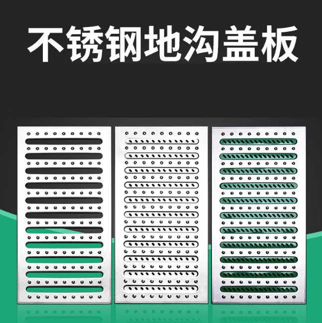 新宾不锈钢沟盖板展示